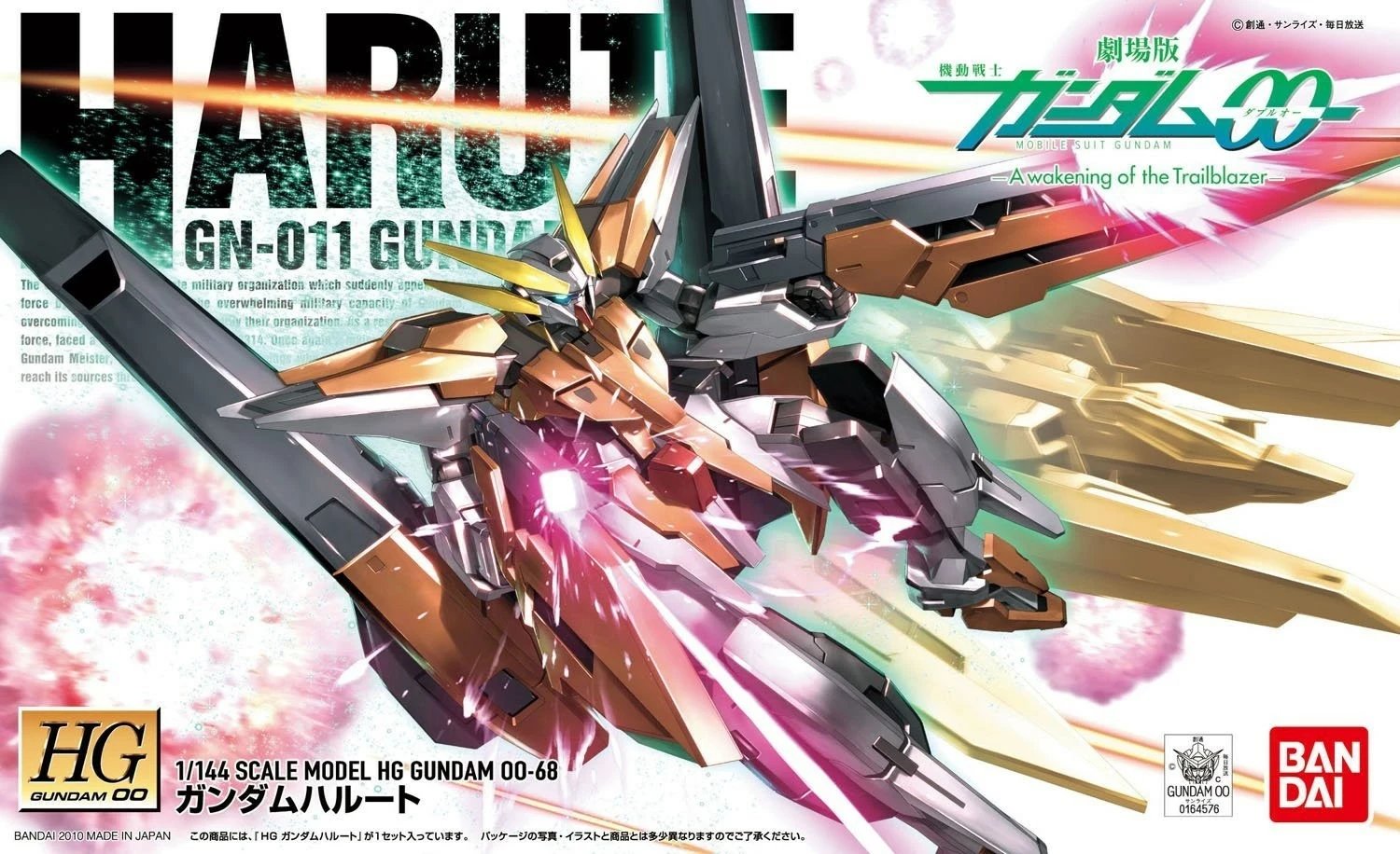 Figurinë koleksionuese BANDAI HG 1/144 GN-011 GUNDAM HARUTE, E zezë
